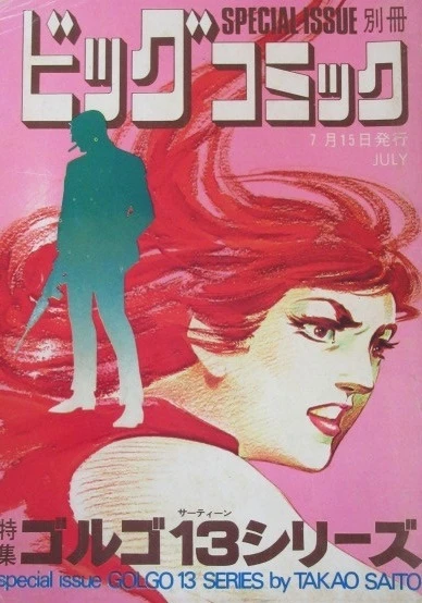Cover of Tokushū Golgo 13 Series No. 11