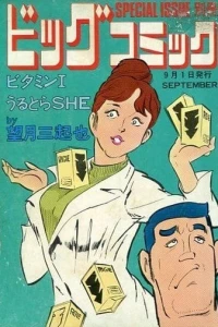Vitamin I/Ultra She