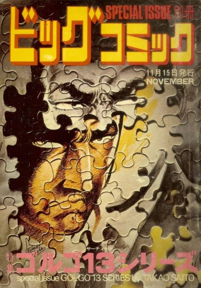 Cover of Tokushū Golgo 13 Series No. 20