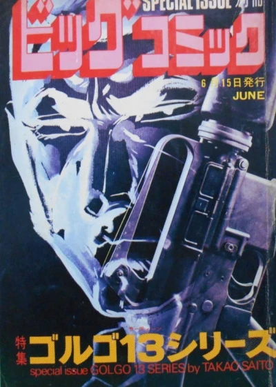 Cover of Tokushū Golgo 13 Series No. 22