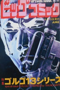 Tokushū Golgo 13 Series No. 22