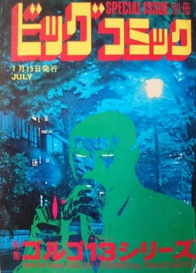 Cover of Tokushū Golgo 13 Series No. 28