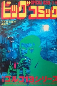 Tokushū Golgo 13 Series No. 28