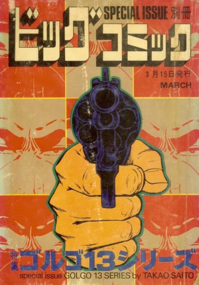 Cover of Tokushū Golgo 13 Series No. 31