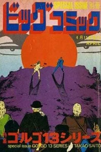 Tokushū Golgo 13 Series No. 35