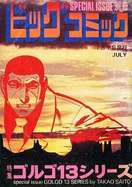 Cover of Tokushū Golgo 13 Series No. 36