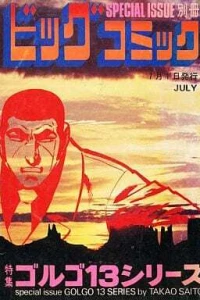 Tokushū Golgo 13 Series No. 36