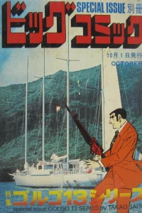 Tokushū Golgo 13 Series No. 37