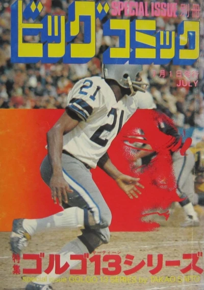 Cover of Tokushū Golgo 13 Series No. 40