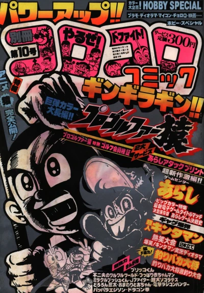 Cover of No. 11, 1982