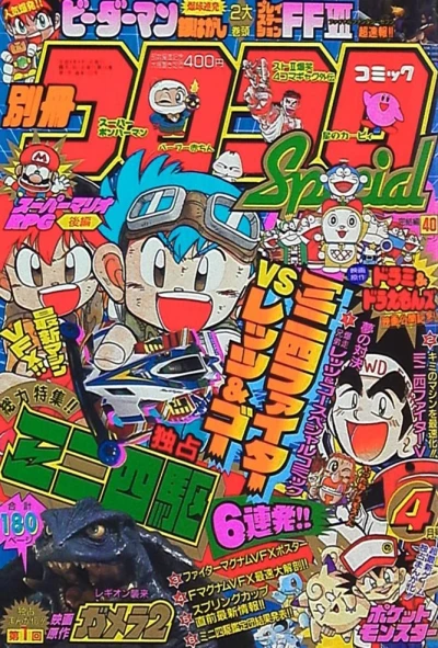 Cover of No. 4, 1996