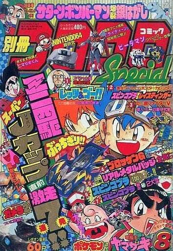 Cover of No. 8, 1996