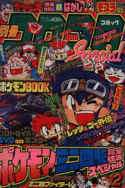 Cover of No. 12, 1996