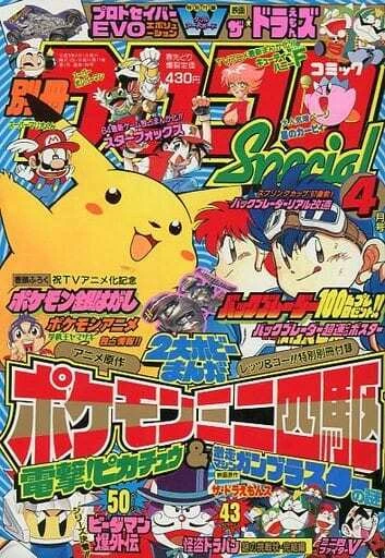 Cover of No. 4, 1997