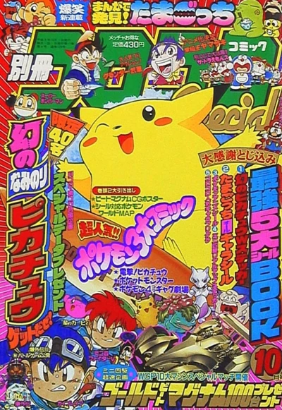 Cover of No. 10, 1997