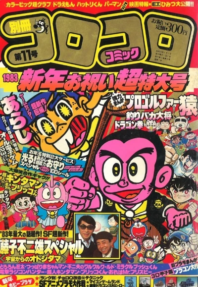 Cover of No. 1, 1983