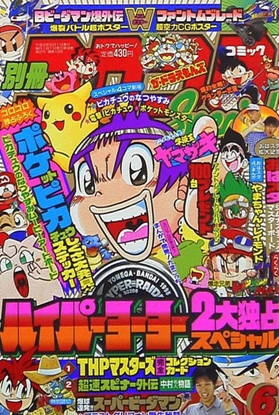 Cover of No. 6, 1998