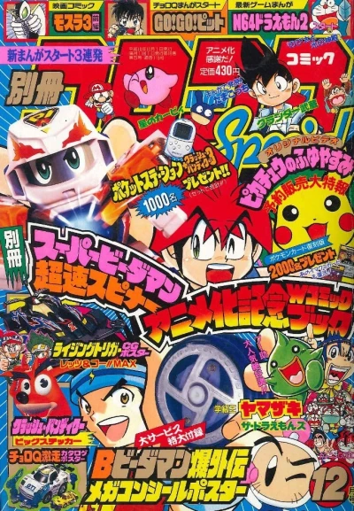 Cover of No. 12, 1998