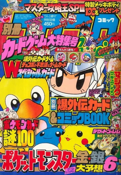 Cover of No. 6, 1999