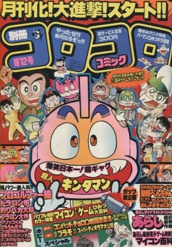 Cover of No. 3, 1983