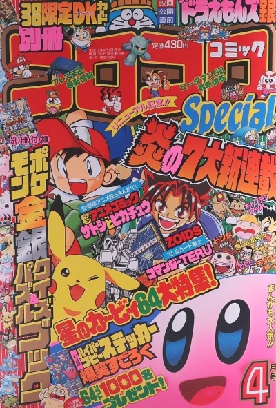 Cover of No. 4, 2000