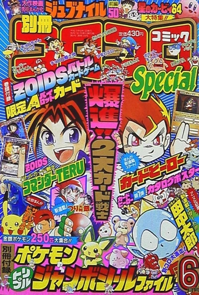 Cover of No. 6, 2000