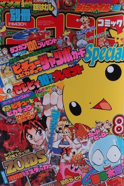 Cover of No. 8, 2000