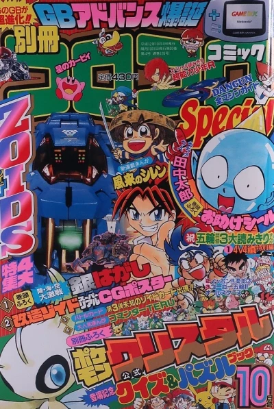 Cover of No. 10, 2000