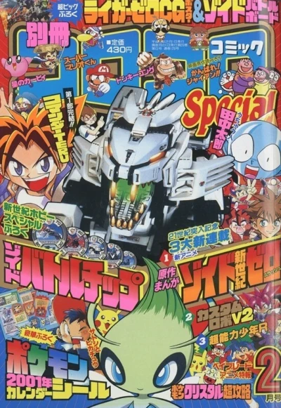 Cover of No. 2, 2001