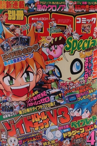 Cover of No. 4, 2001