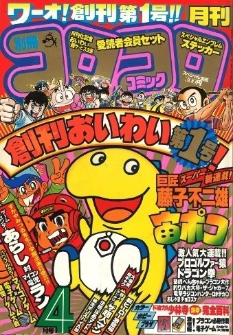 Cover of No. 4, 1983