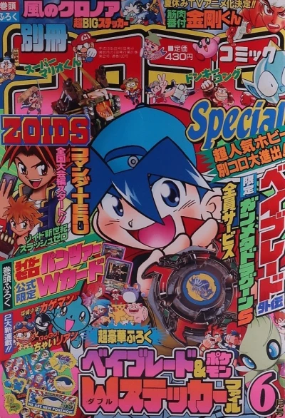 Cover of No. 6, 2001