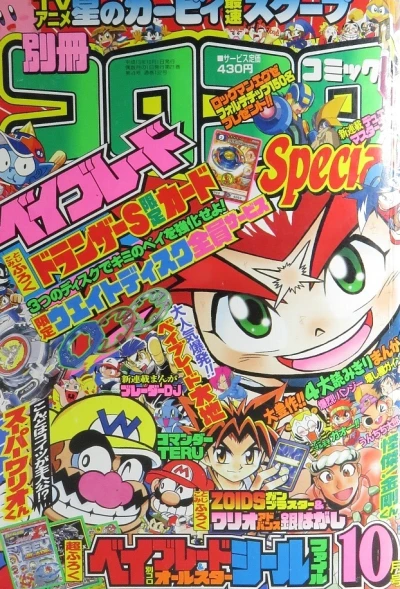 Cover of No. 10, 2001