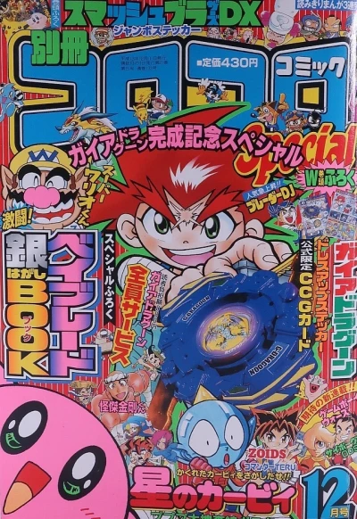 Cover of No. 12, 2001