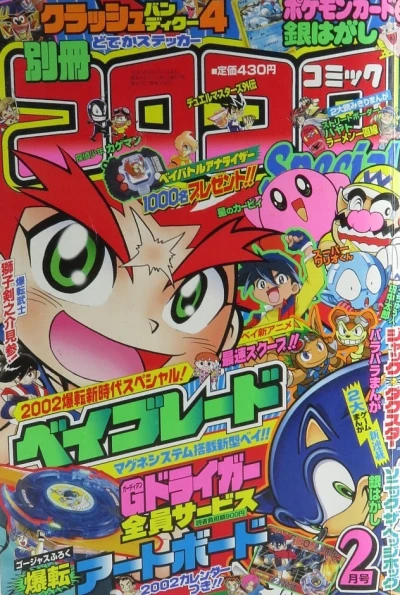 Cover of No. 2, 2002