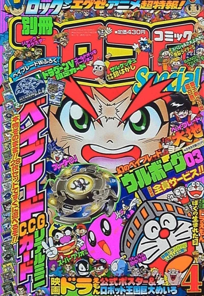 Cover of No. 4, 2002