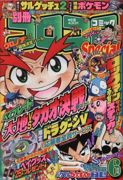 Cover of No. 6, 2002