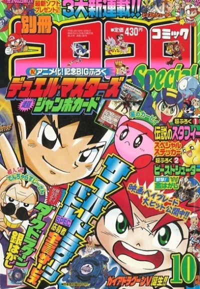 Cover of No. 10, 2002