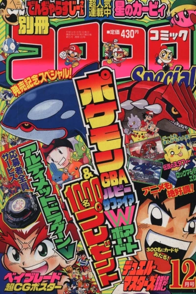 Cover of No. 12, 2002