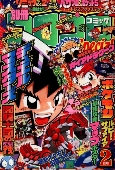 Cover of No. 2, 2003