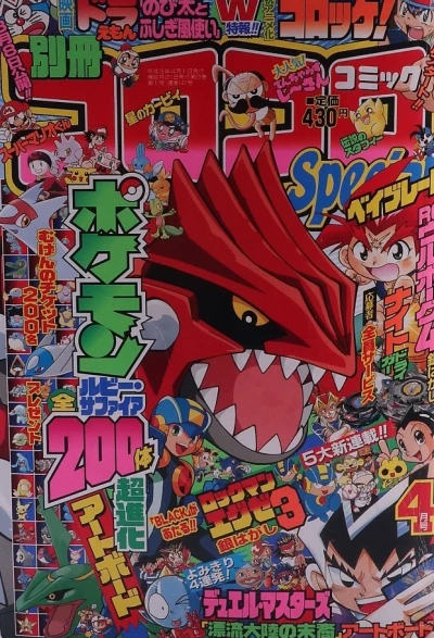 Cover of No. 4, 2003