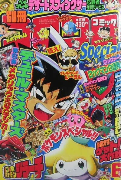 Cover of No. 6, 2003