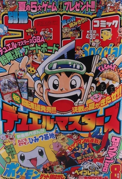 Cover of No. 8, 2003