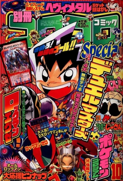 Cover of No. 10, 2003