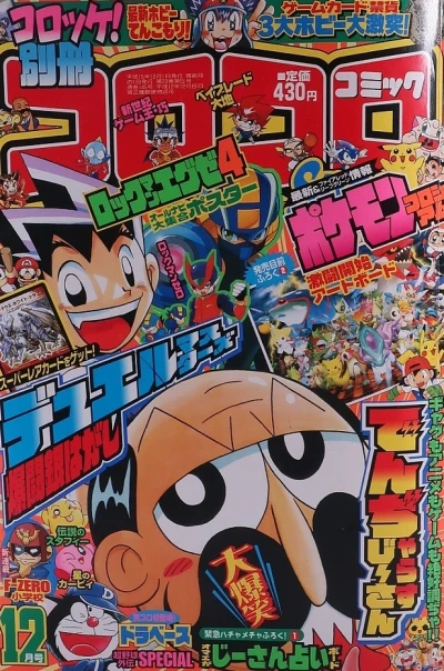 Cover of No. 12, 2003