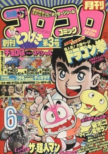 Cover of No. 6, 1983