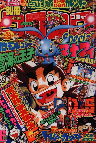 Cover of No. 6, 2006