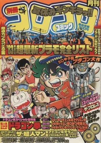 Cover of No. 8, 1983