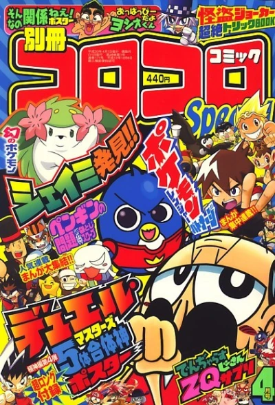 Cover of No. 4, 2008