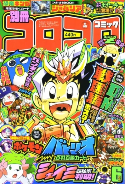 Cover of No. 6, 2008